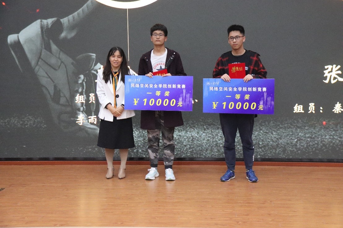 yl23455永利官网（研究院）成功举办首届网络空间安全创新竞赛